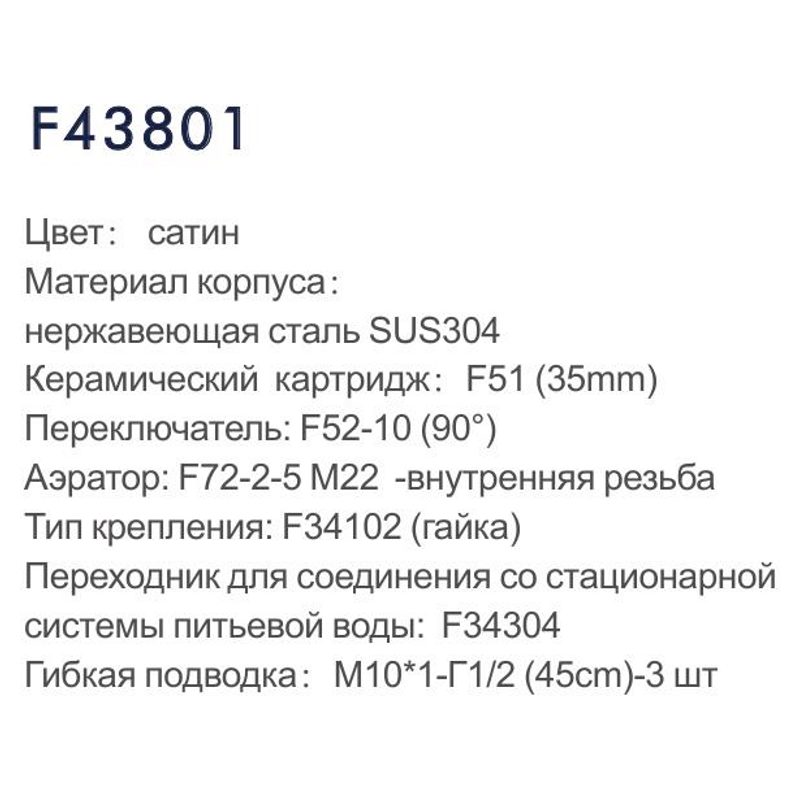 Смеситель для кухни Frap F43801 фото-3