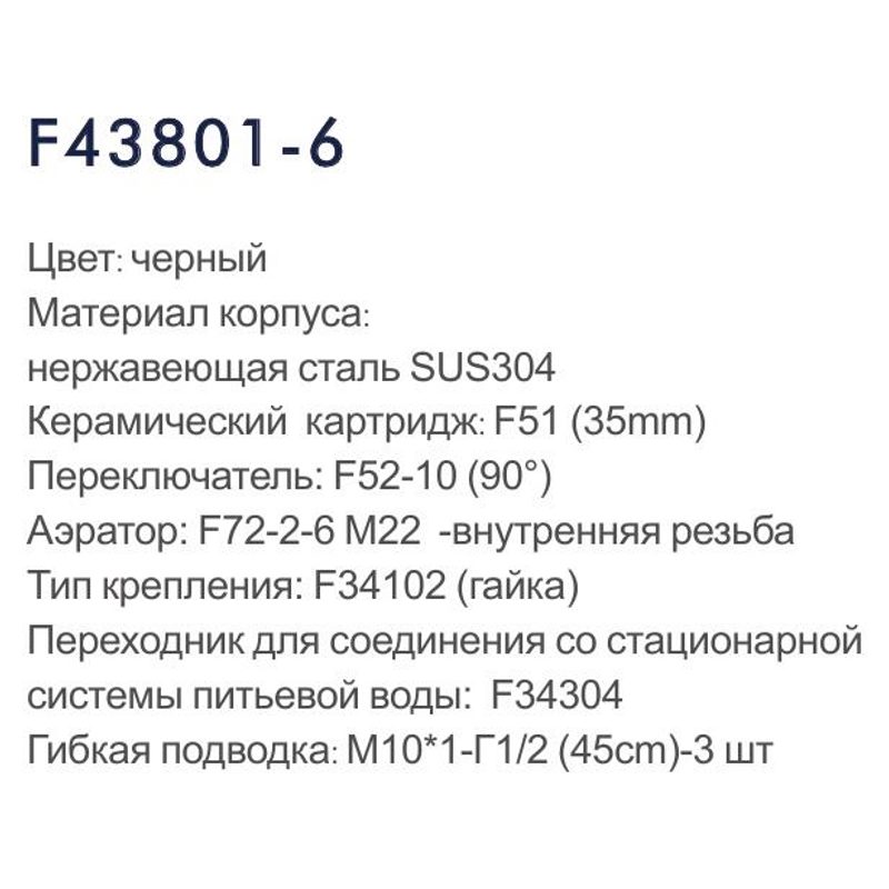 Смеситель для кухни Frap F43801-6 фото-3