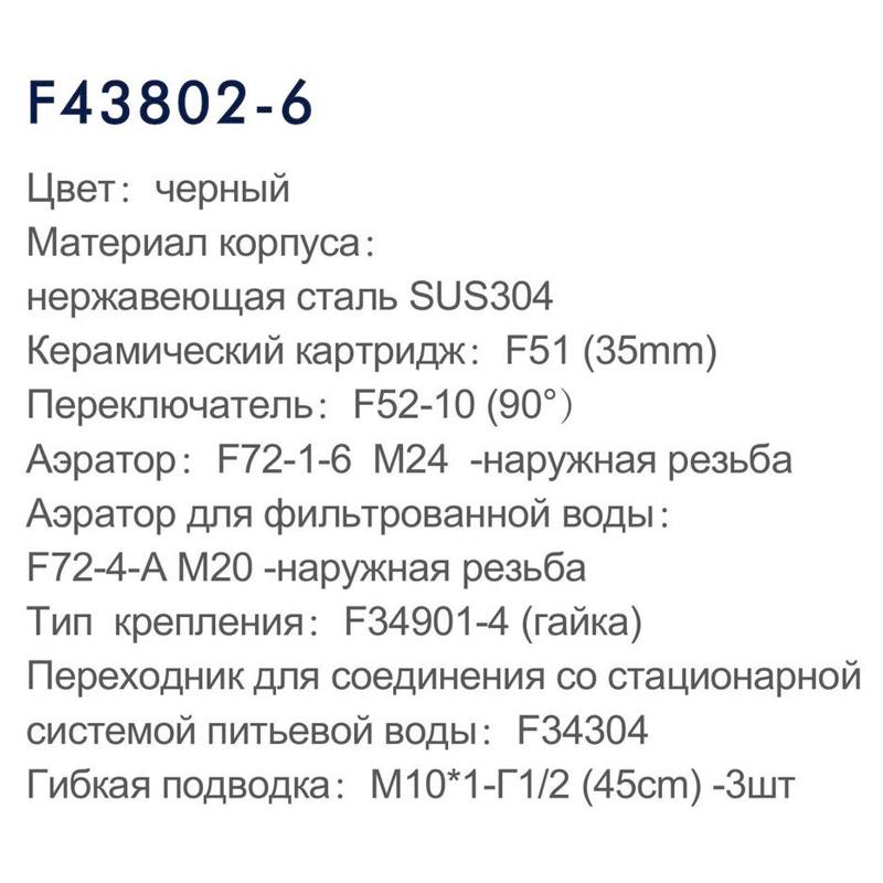 Смеситель для мойки Frap F43802-6 фото-3