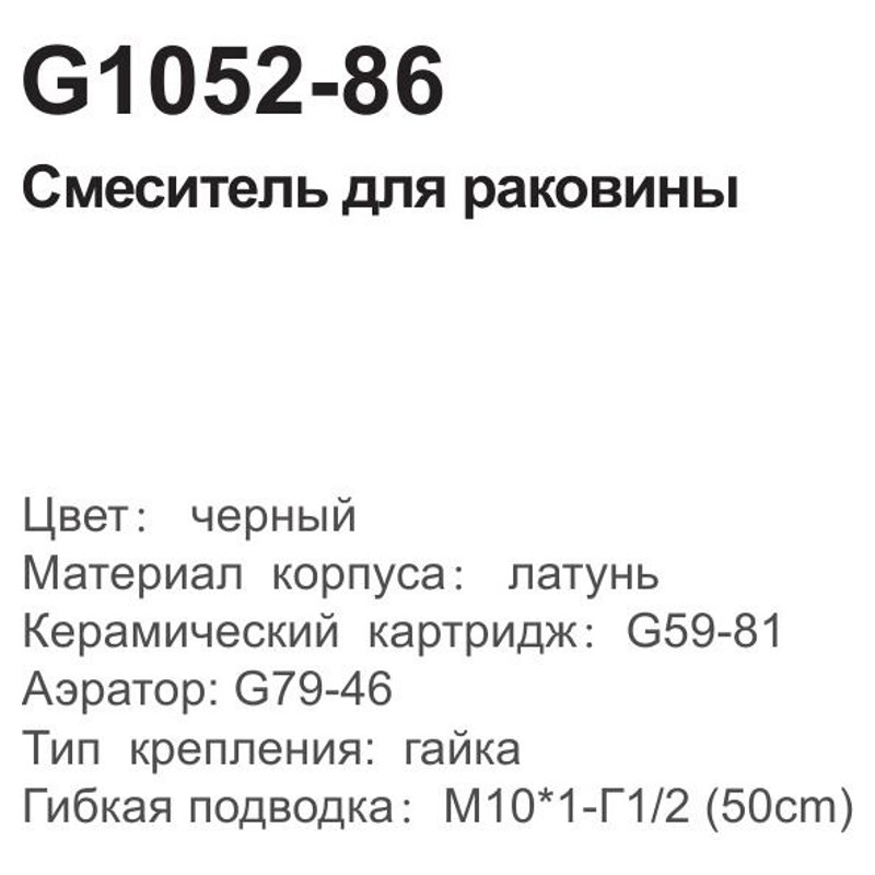 Смеситель для умывальника Gappo G1052-86 фото-2