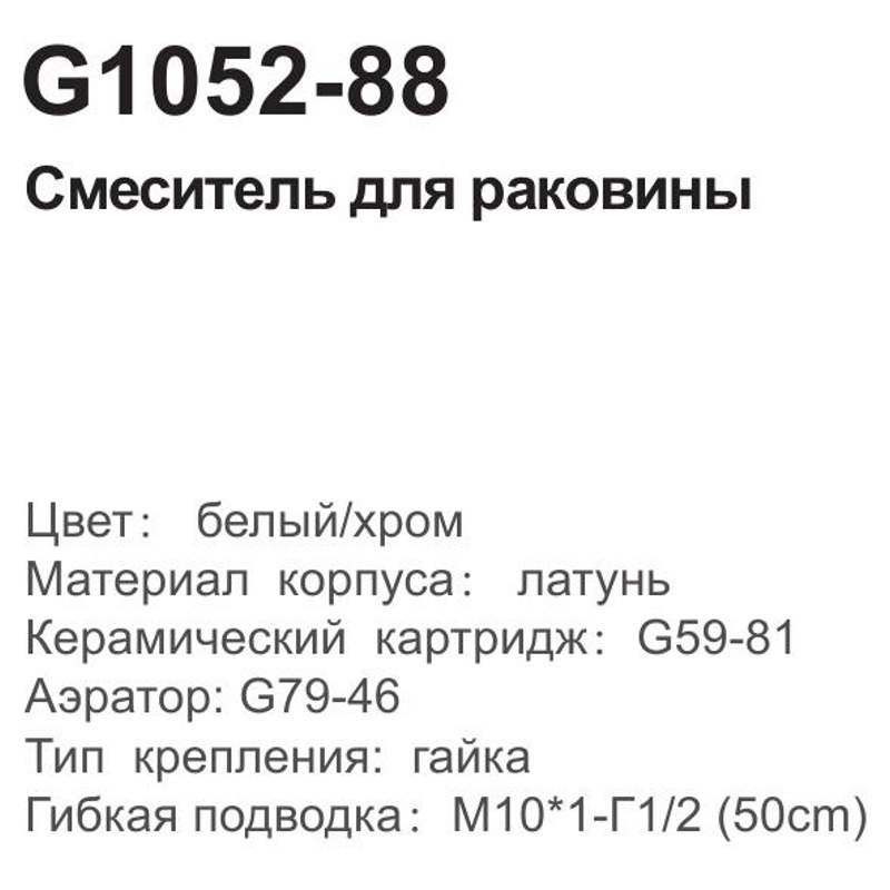 Смеситель для умывальника Gappo G1052-88 фото-3