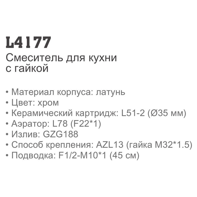 Смеситель для мойки Ledeme L4177 фото-3