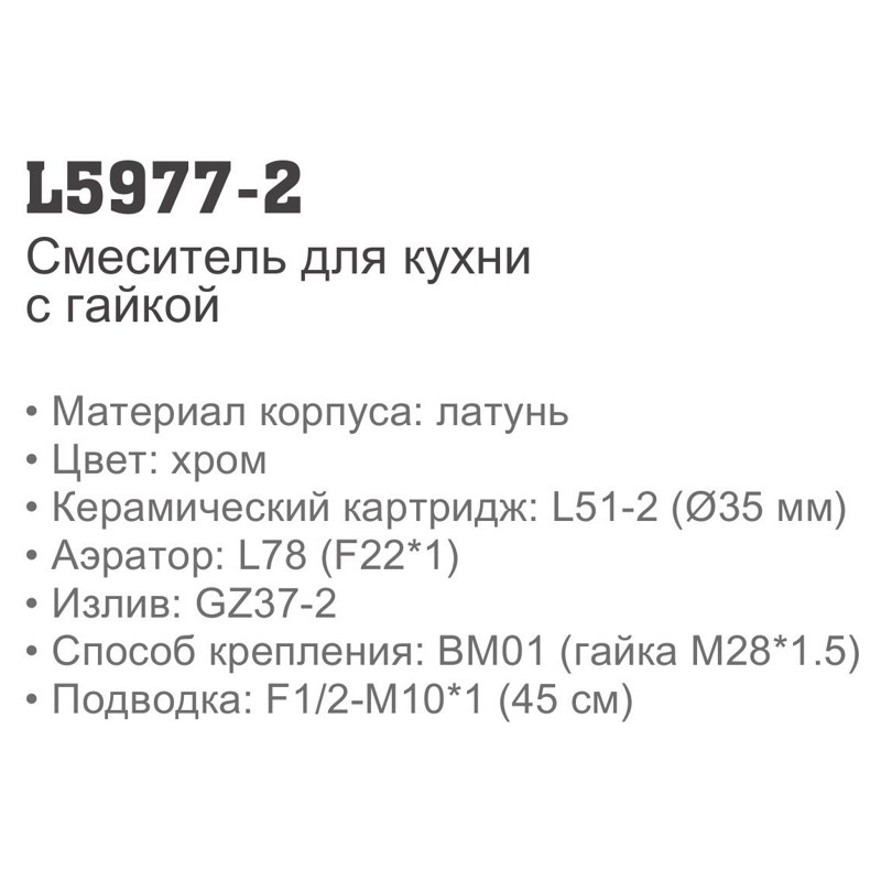 Смеситель для мойки Ledeme L5977-2 фото-3