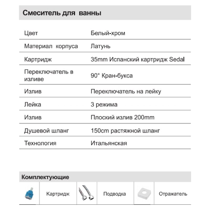 Смеситель для ванны Faop A3208-8 фото-3