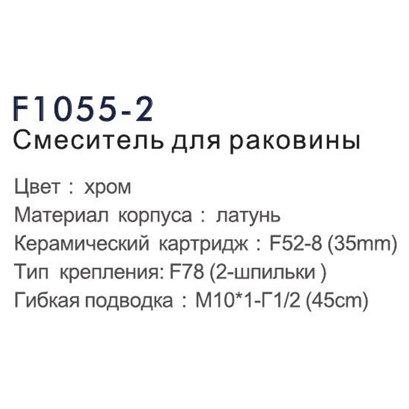Смеситель для умывальника каскадный FRAP F1055-2 фото-3
