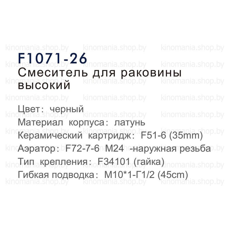 Смеситель для умывальника Frap F1071-26 фото-3