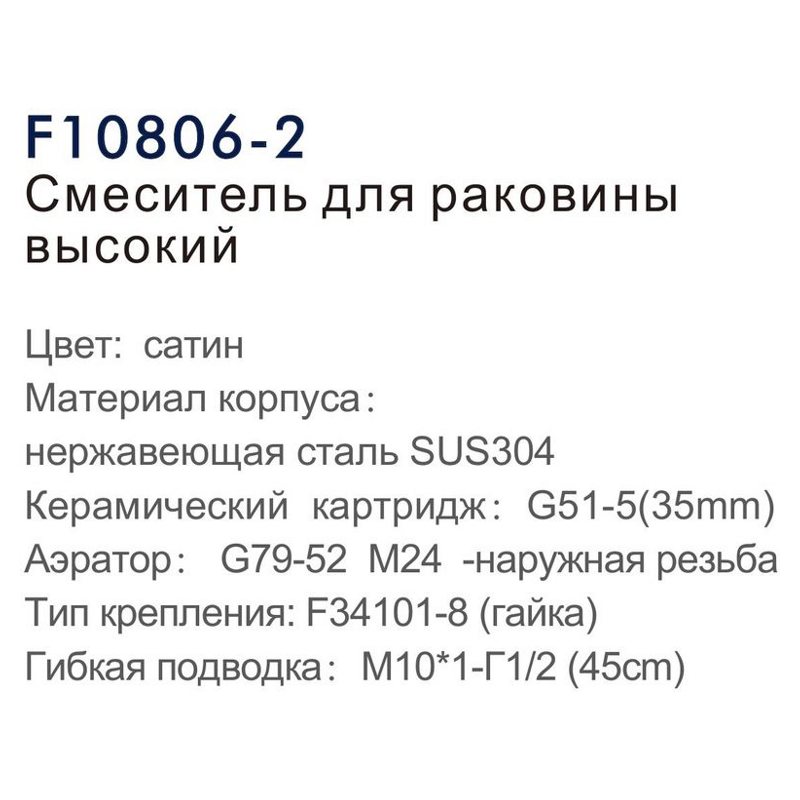 Смеситель для умывальника Frap F10806-2 фото-3