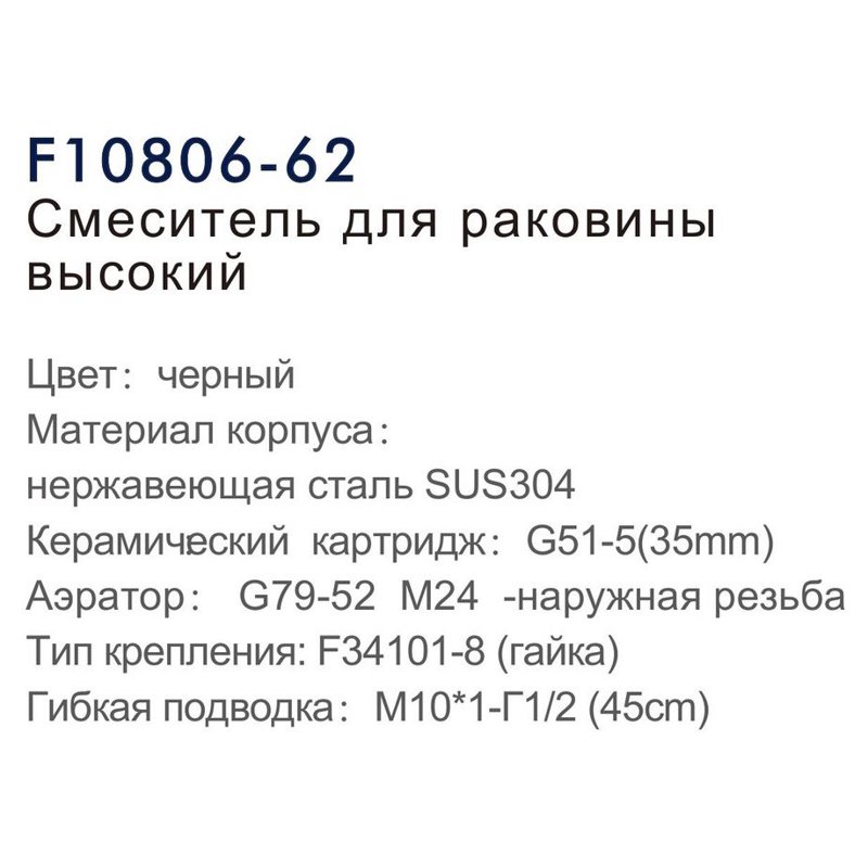 Смеситель для умывальника Frap F10806-62 фото-3