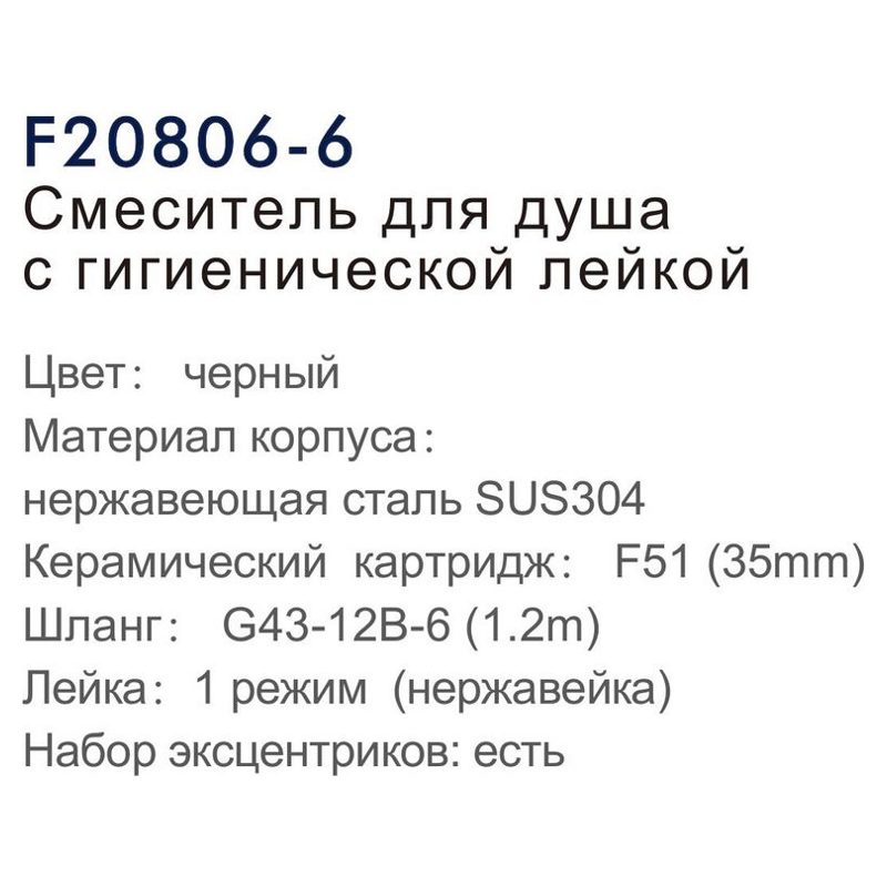 Смеситель для душа с гигиенической лейкой Frap F20806-6 фото-3