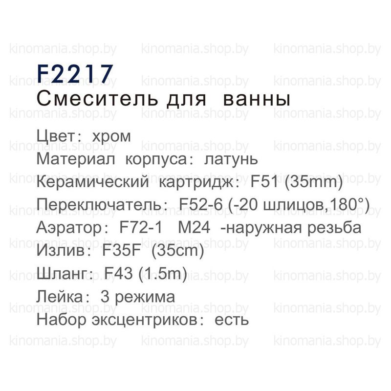 Смеситель для ванны Frap F2217 фото-3
