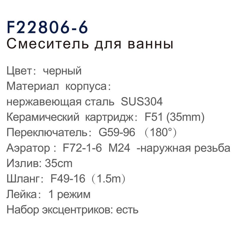 Смеситель для ванны Frap F22806-6 фото-3