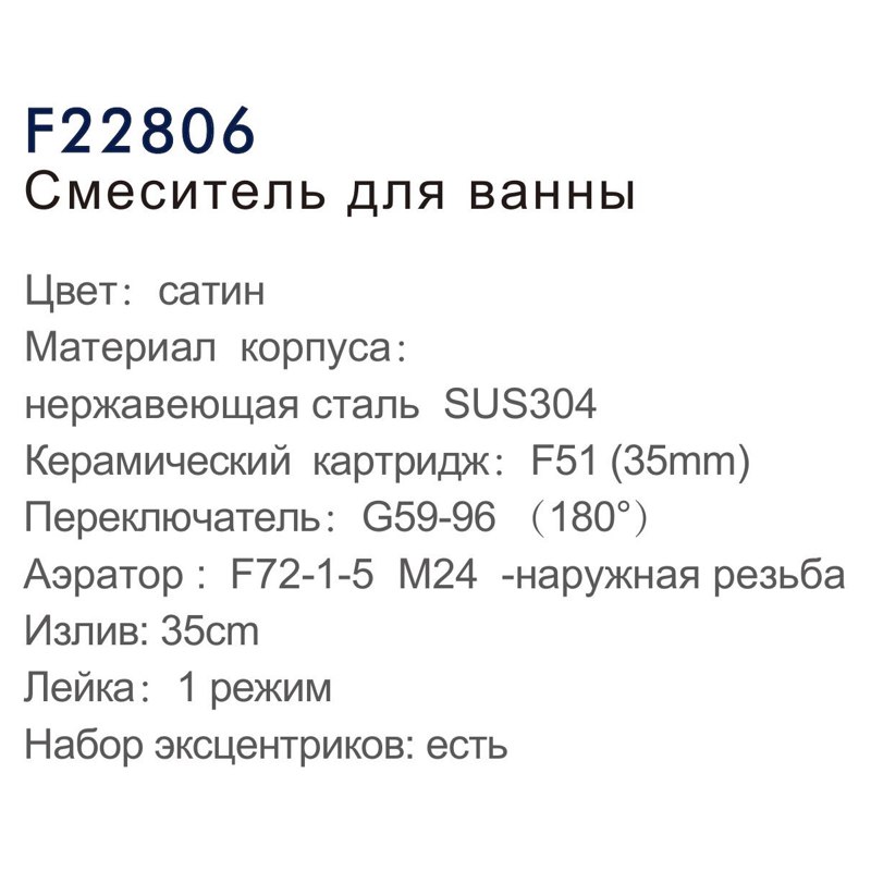 Смеситель для ванны Frap F22806 фото-3