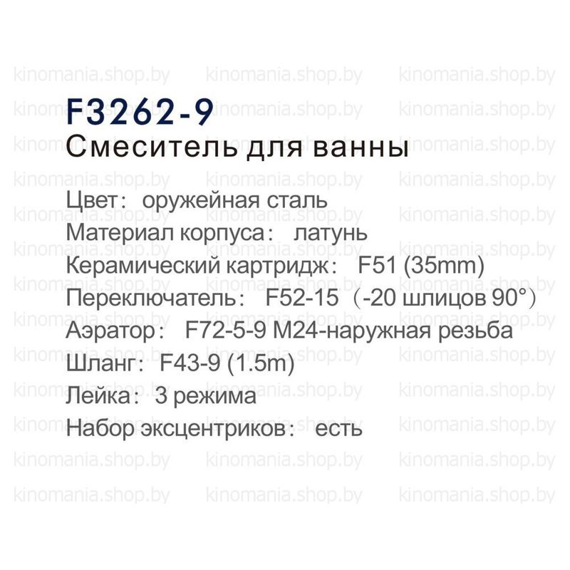 Смеситель для ванны Frap F3262-9 - фото2