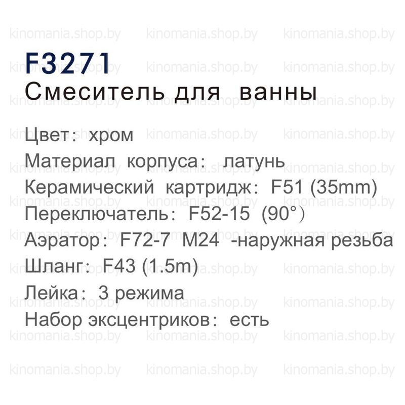 Смеситель для ванны Frap F3271 фото-3