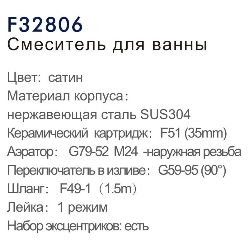 Смеситель для ванны Frap F32806 фото-3