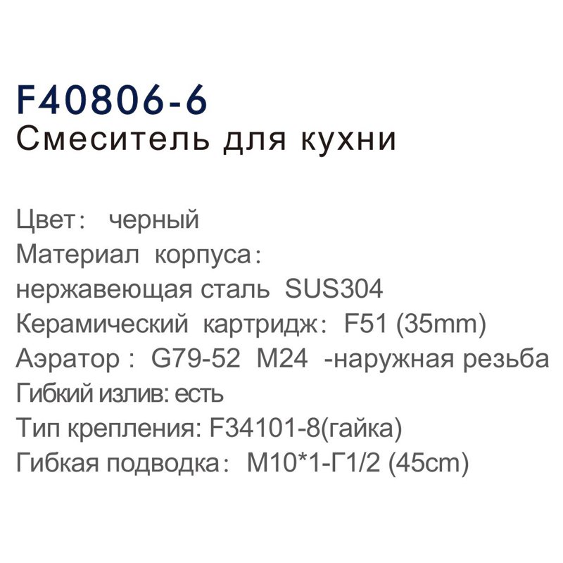 Смеситель для кухни Frap F40806-6 фото-3