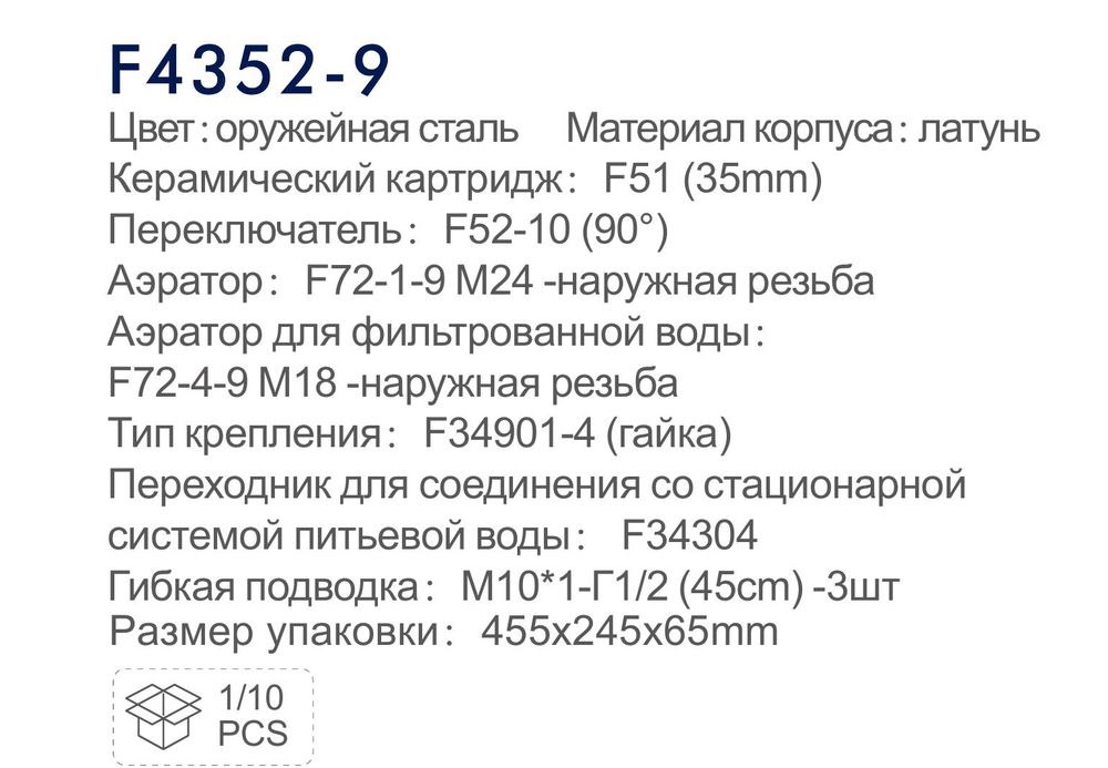 Смеситель для мойки Frap F4352-9 фото-3