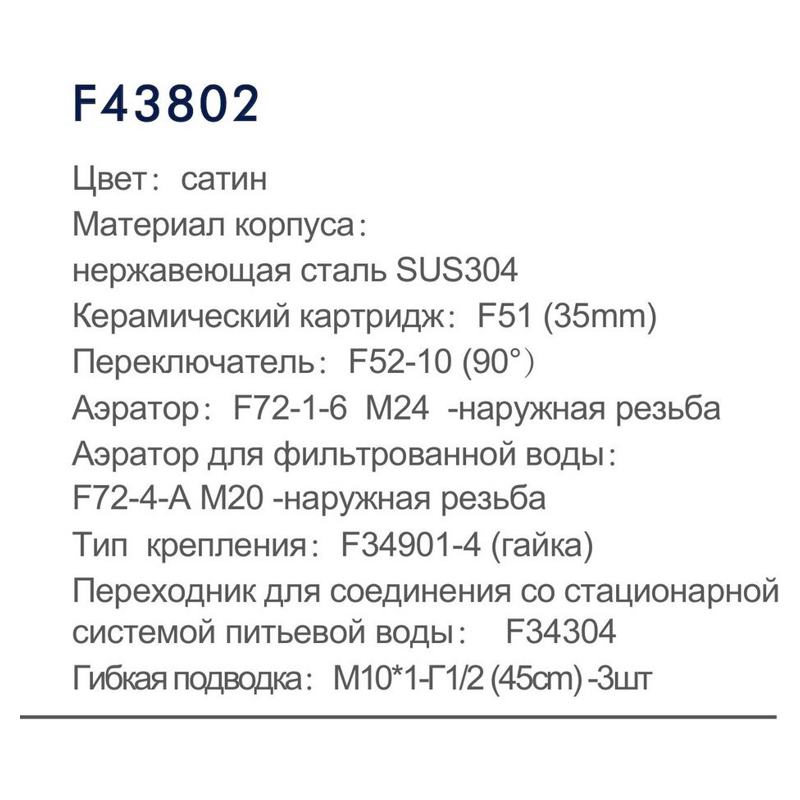 Смеситель для кухни Frap F43802 фото-3