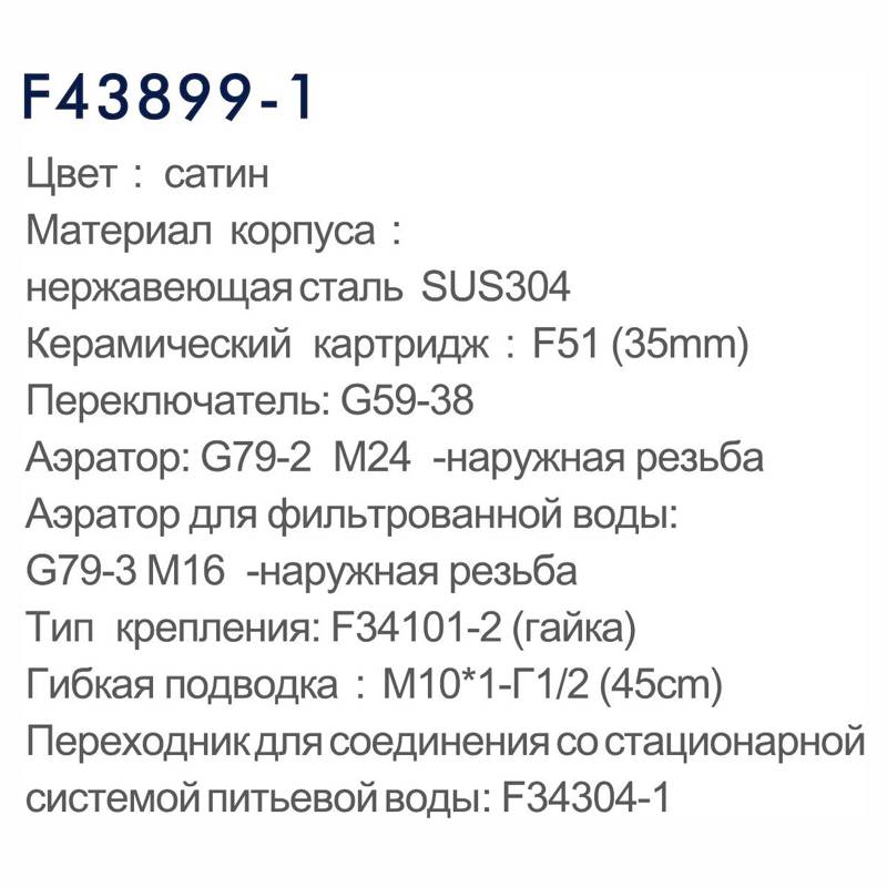 Смеситель для кухни Frap F43899-1 фото-3
