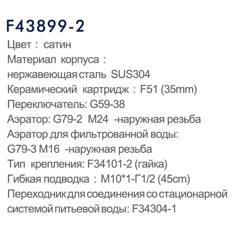 Смеситель для мойки Frap F43899-2 фото-3