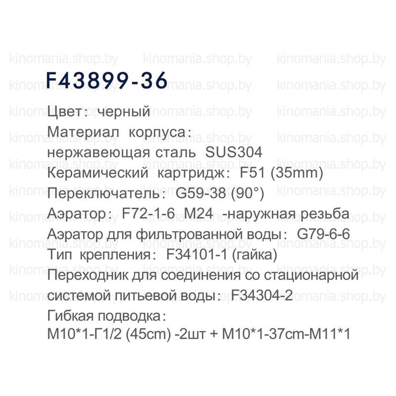 Смеситель для кухни Frap F43899-36 фото-3