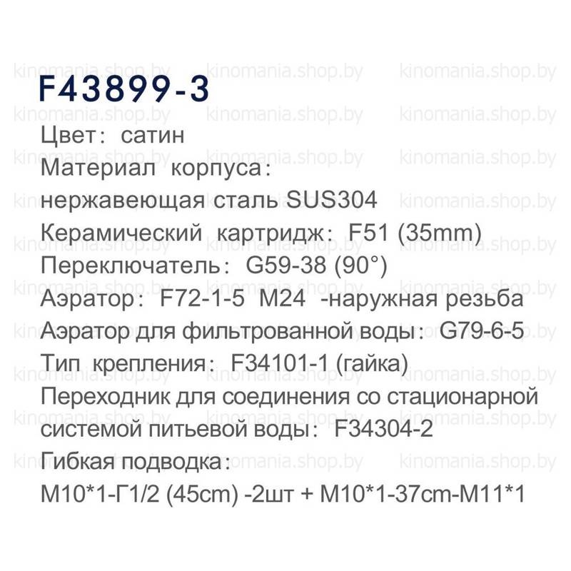 Смеситель для кухни Frap F43899-3 фото-3