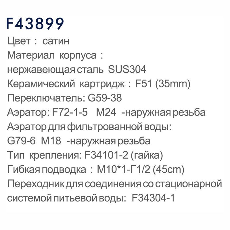 Смеситель для мойки Frap F43899 фото-3