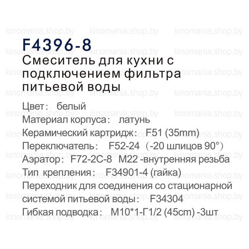 Смеситель для кухни Frap F4396-8 фото-3