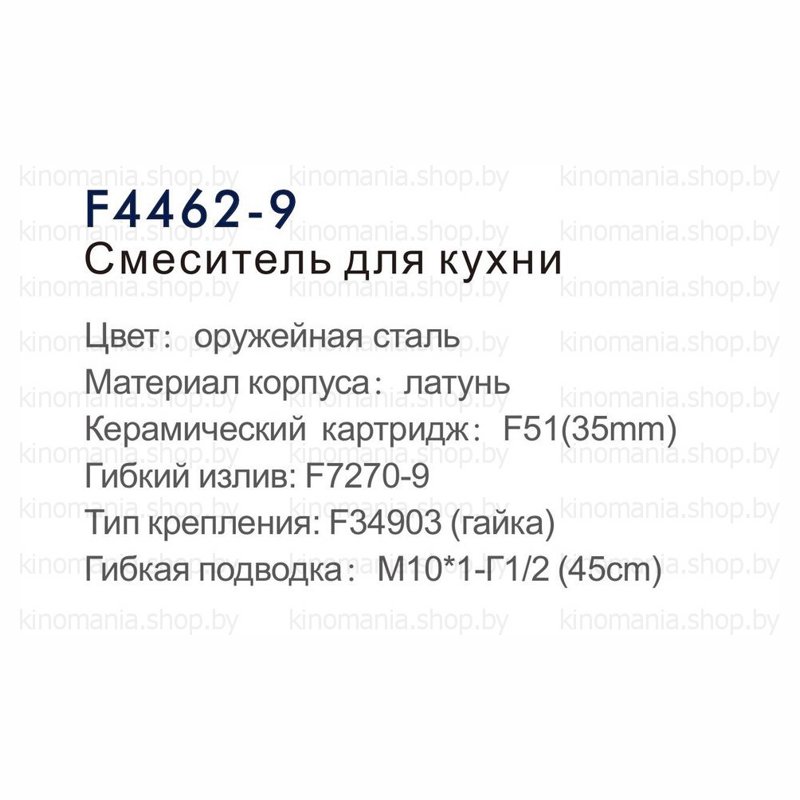 Смеситель для кухни Frap F4462-9 фото-3