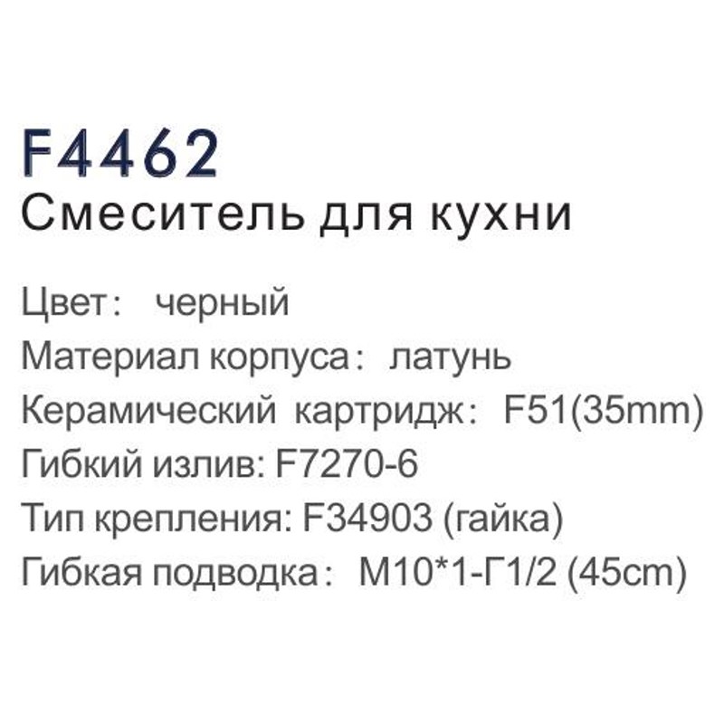 Смеситель для мойки Frap F4462 фото-3