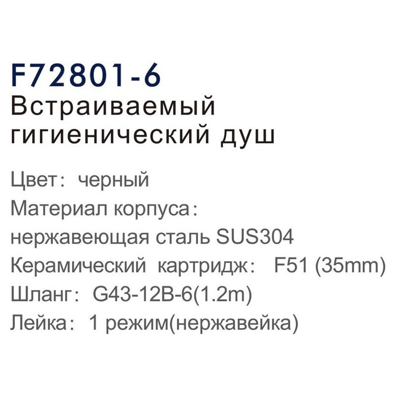 Смеситель гигиенический Frap F72801-6 фото-3