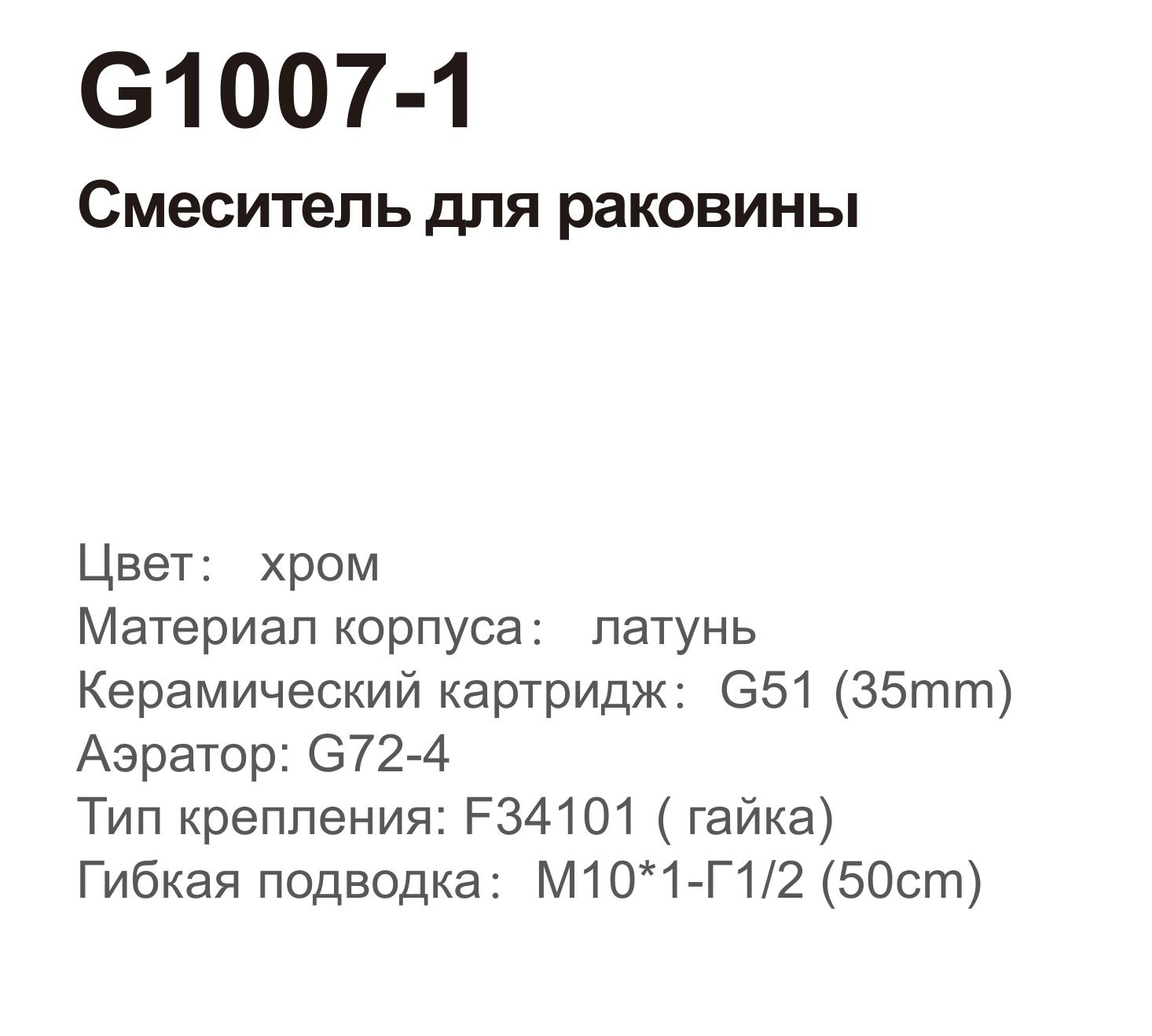 Смеситель для раковины Gappo G1007-1 фото-3