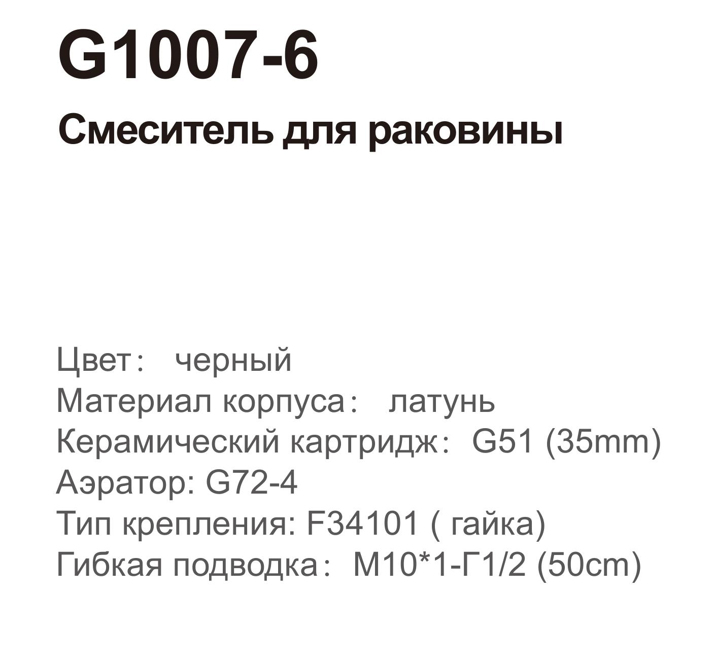 Смеситель для умывальника Gappo G1007-6 фото-3
