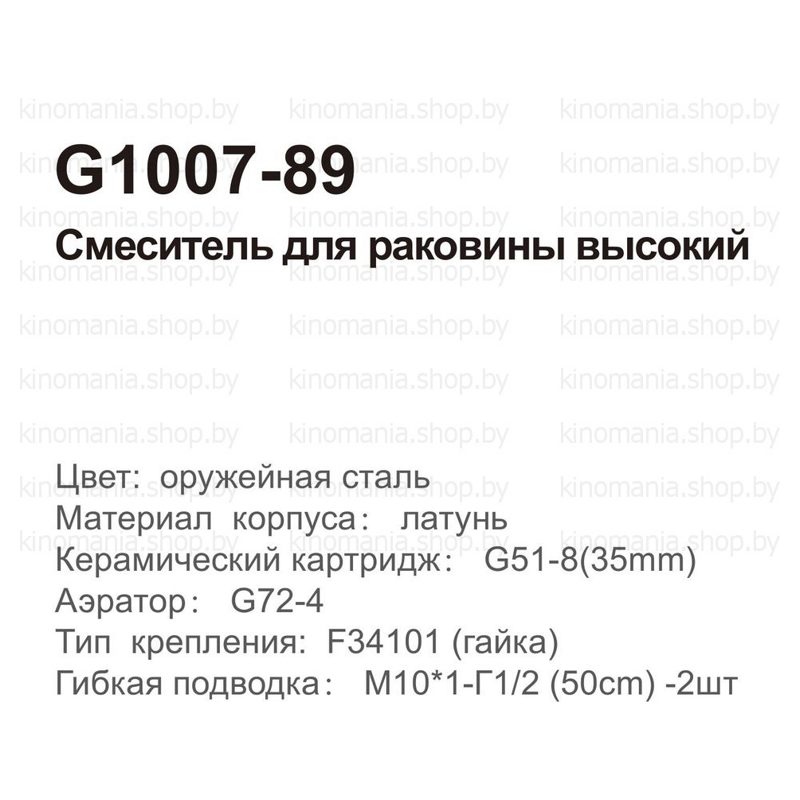 Смеситель для умывальника Gappo G1007-89 фото-3