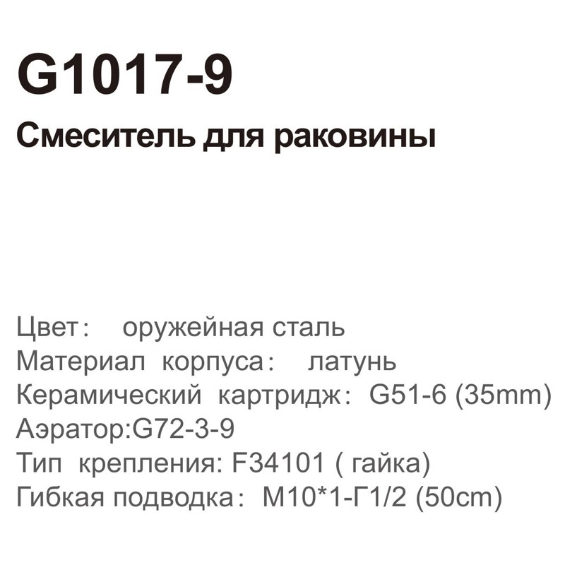 Смеситель для умывальника Gappo G1017-9 фото-3