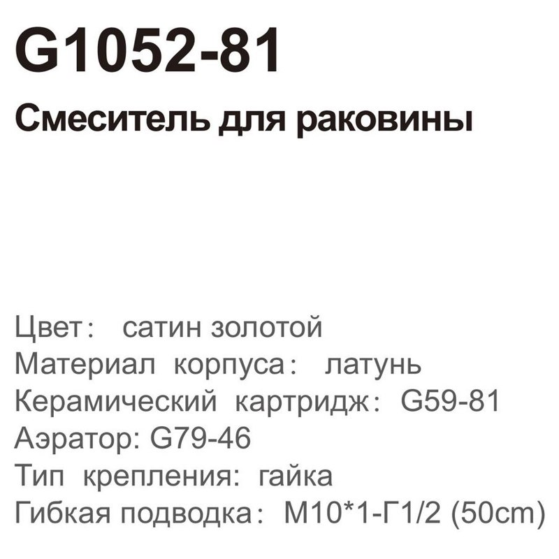 Смеситель для умывальника Gappo G1052-81 - фото2