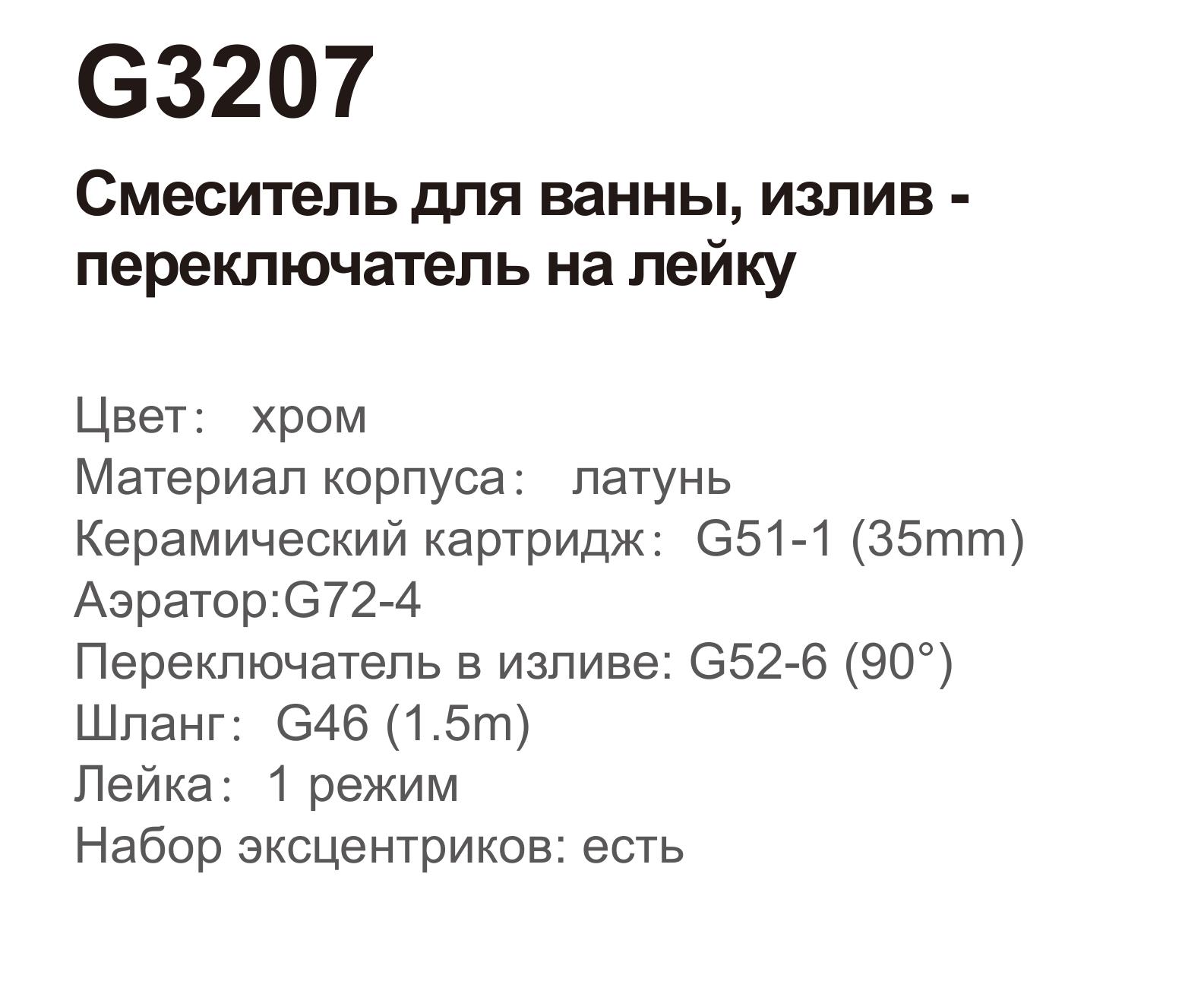 Смеситель для ванны GAPPO G3207 - фото2