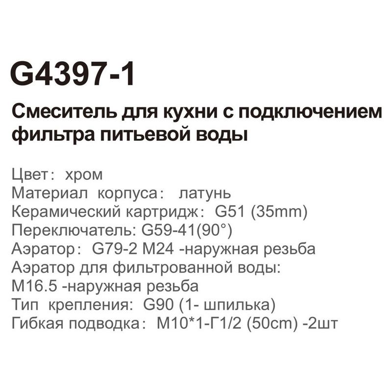 Смеситель для кухни Gappo G4397-1 фото-2