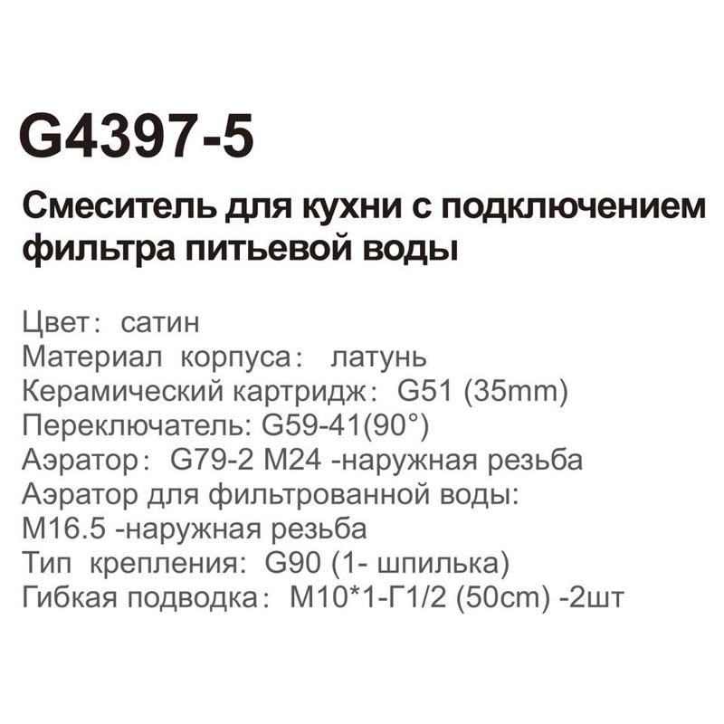 Смеситель для кухни Gappo G4397-5 - фото2