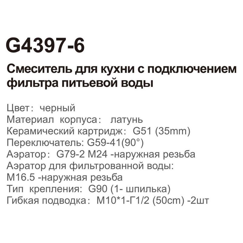 Смеситель для кухни Gappo G4397-6 фото-3