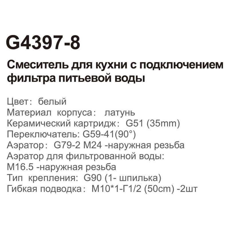 Смеситель для кухни Gappo G4397-8 фото-2