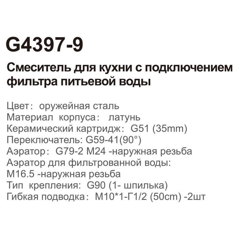 Смеситель для кухни Gappo G4397-9 фото-2