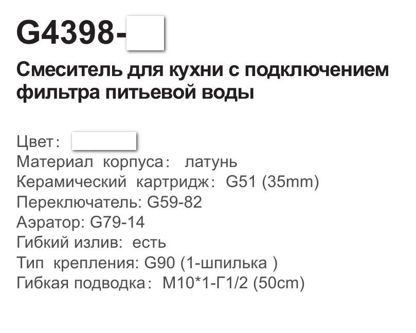 Смеситель для мойки Gappo G4398-33 фото-2