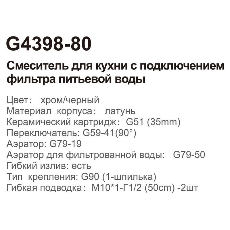 Смеситель для мойки Gappo G4398-80 фото-2