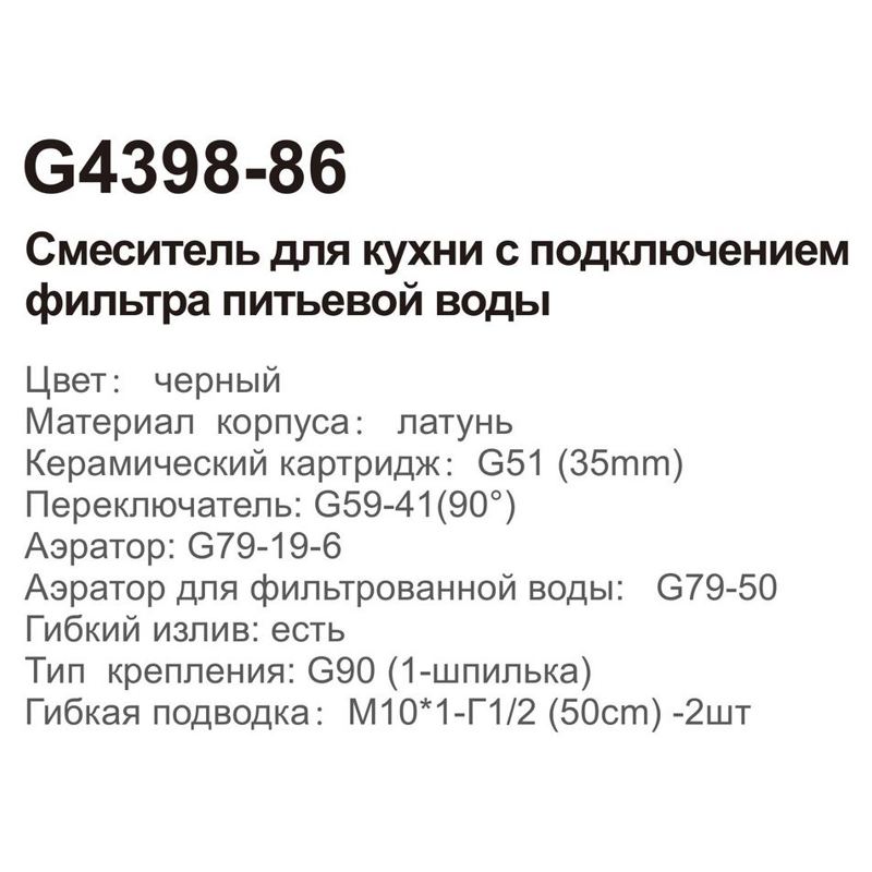 Смеситель для мойки Gappo G4398-86 фото-2