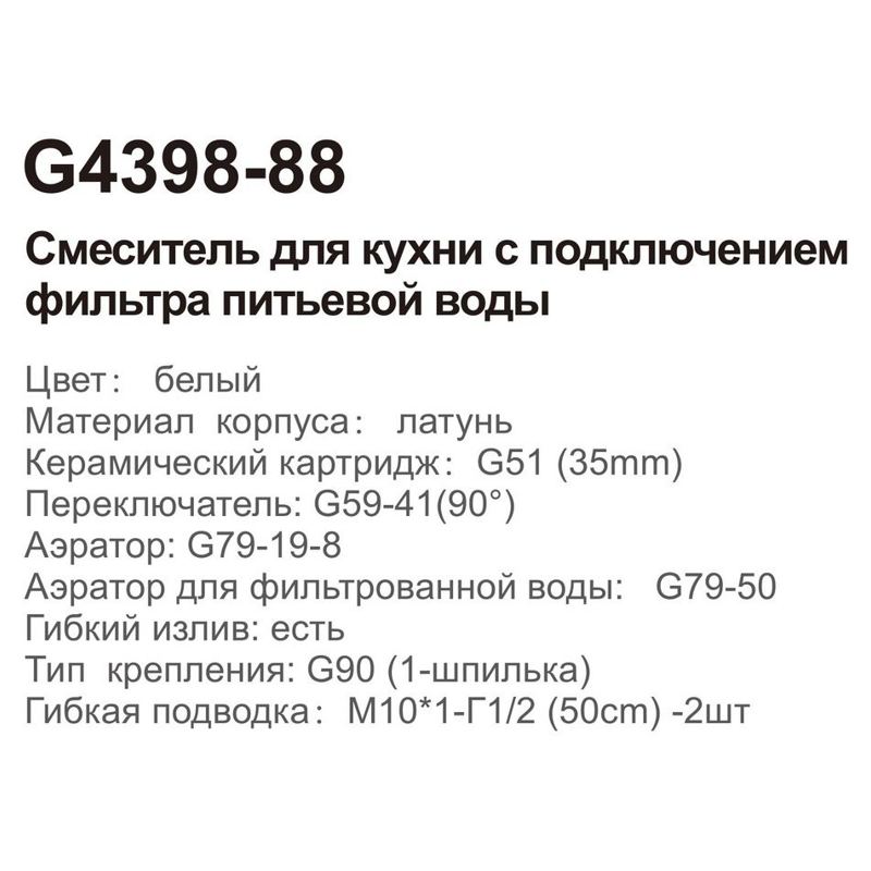 Смеситель для мойки Gappo G4398-88 - фото2