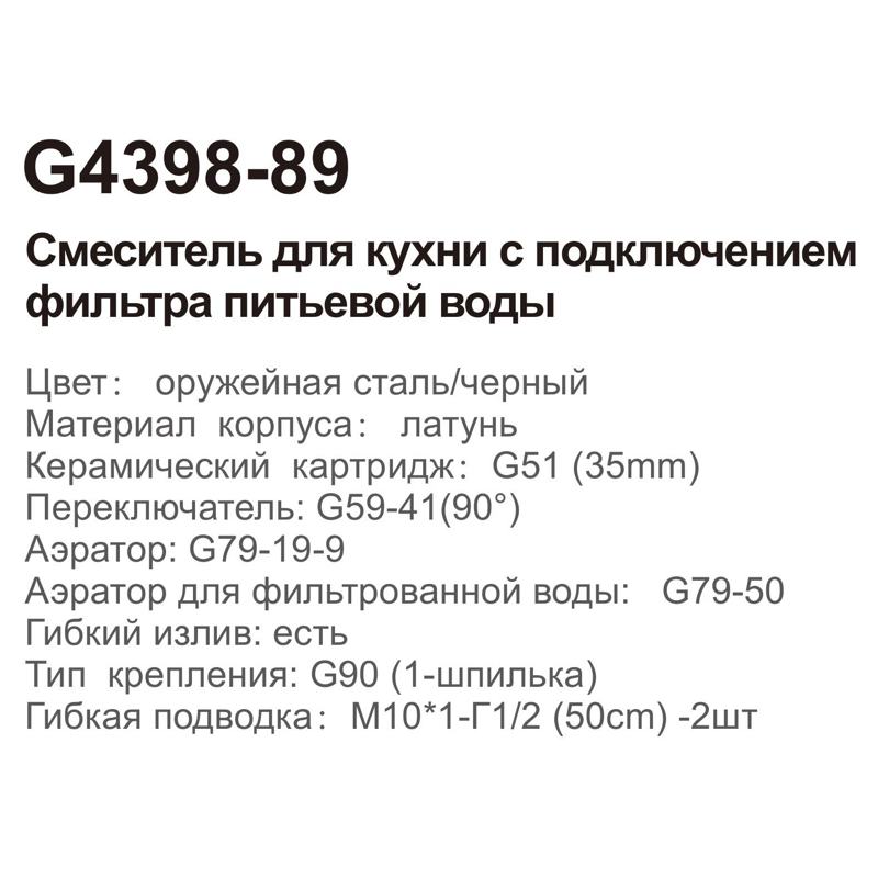 Смеситель для мойки Gappo G4398-89 фото-3