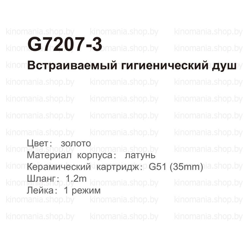 Смеситель гигиенический Gappo G7207-3 фото-3