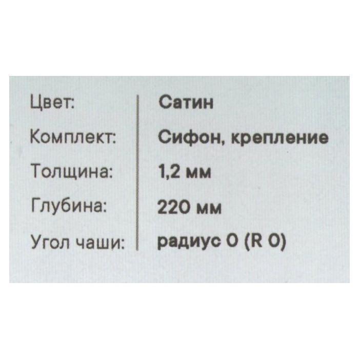 Мойка Stellar UZ-444421 фото-3