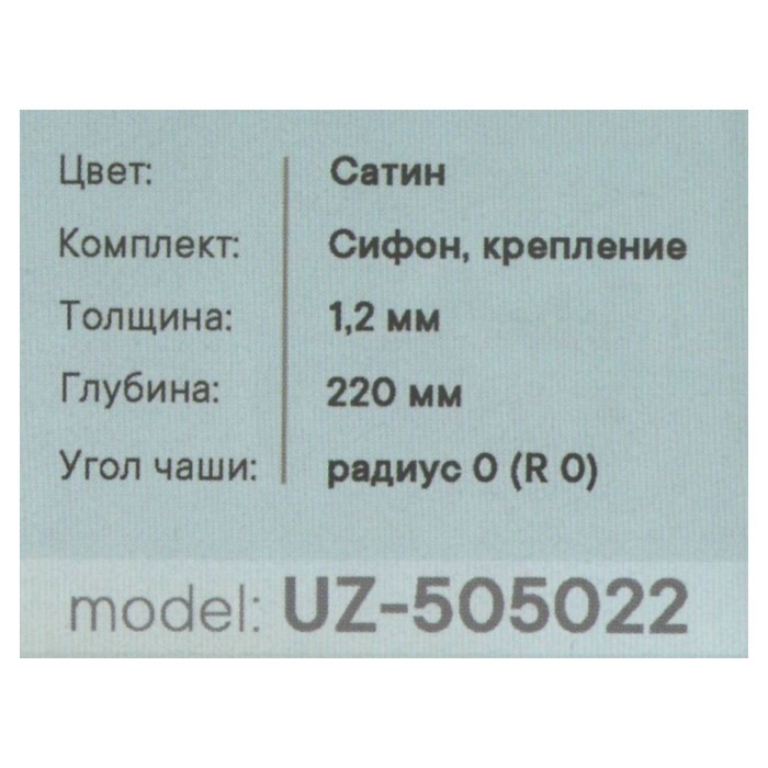 Мойка Stellar UZ-505022 фото-3